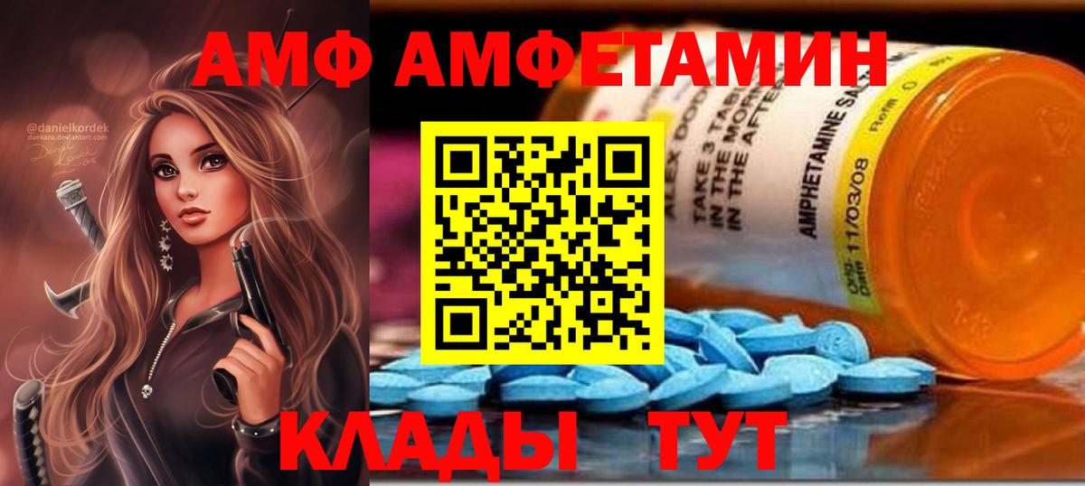 АМФЕТАМИН  АМФЕТАМИН Premium  АМФ  Краснотурьинск  Вход с VPN 