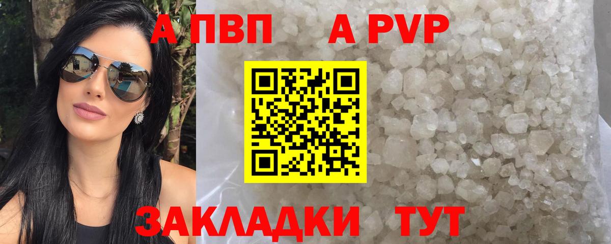 Alpha-PVP Crystall  Alpha-PVP  Alpha-PVP СК КРИС  Вход с VPN  Краснотурьинск  Alfa_PVP Crystall 