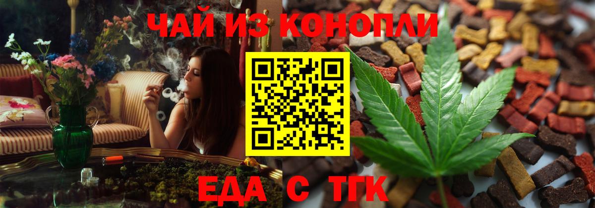 Cannafood конопля  Вход с VPN  Краснотурьинск 