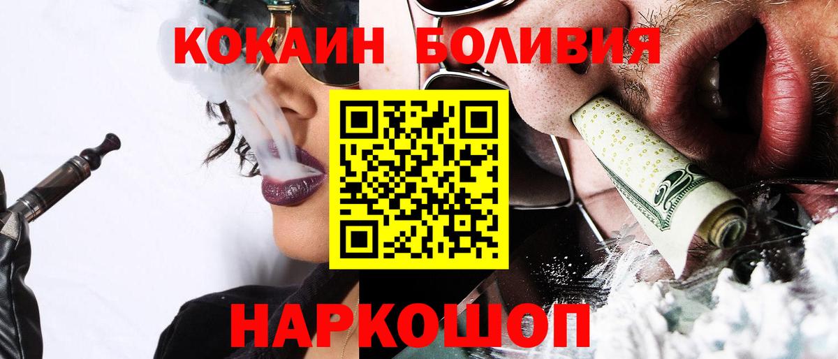 КОКАИН Перу Краснотурьинск