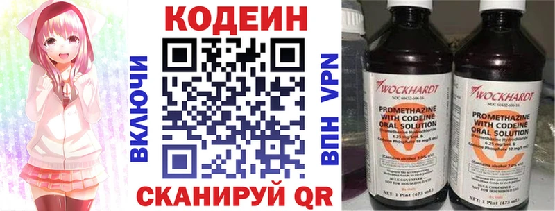 Кодеиновый сироп Lean напиток Lean (лин)  наркотики  Краснотурьинск 