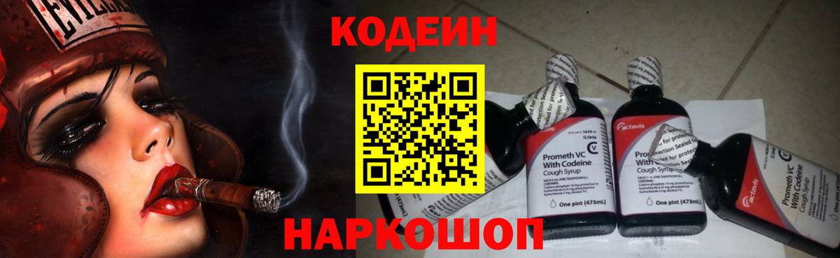 Кодеиновый сироп Lean напиток Lean (лин) Краснотурьинск