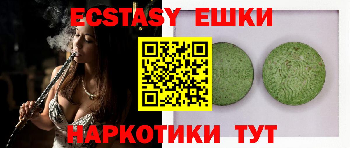 Экстази MDMA  Вход с VPN  Ecstasy  Ecstasy louis Vuitton  где продают наркотики  Краснотурьинск 