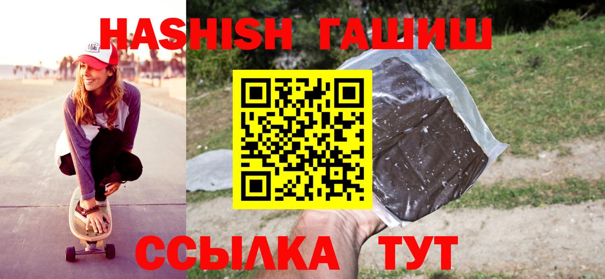 ГАШИШ индика сатива  ГАШИШ убойный  Краснотурьинск  ГАШИШ  Вход с VPN 