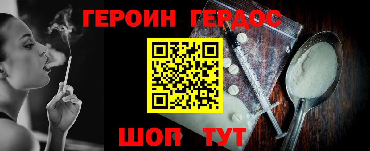 ГЕРОИН Heroin Краснотурьинск