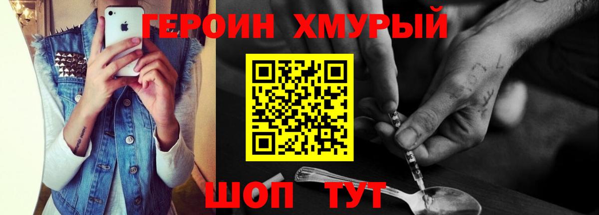 Краснотурьинск  Героин VHQ  Вход с VPN 