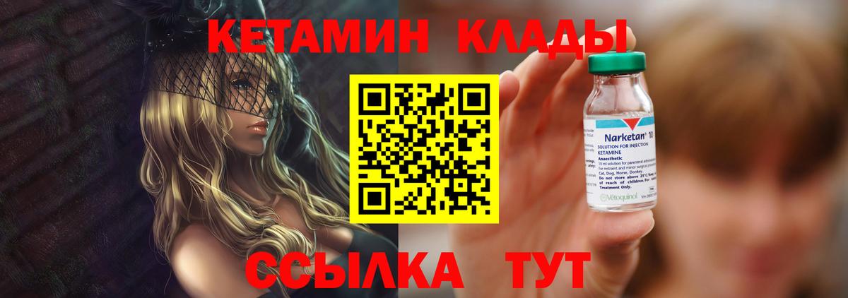 Краснотурьинск  Кетамин ketamine  Вход с VPN 