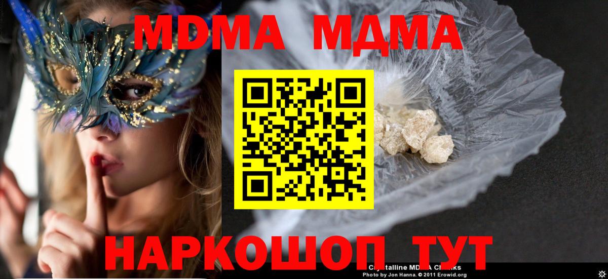 MDMA кристаллы Краснотурьинск