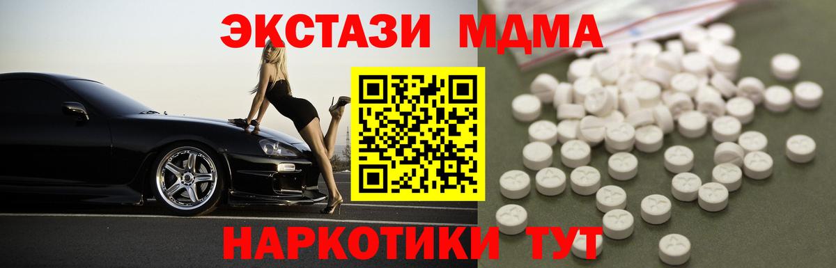Краснотурьинск  MDMA молли  MDMA молли  Вход с VPN 