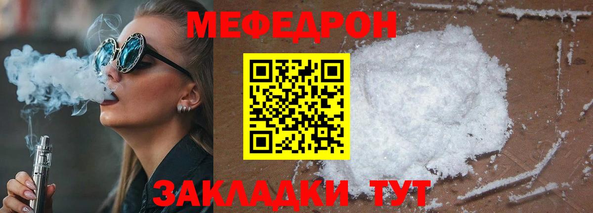 Меф  Краснотурьинск
