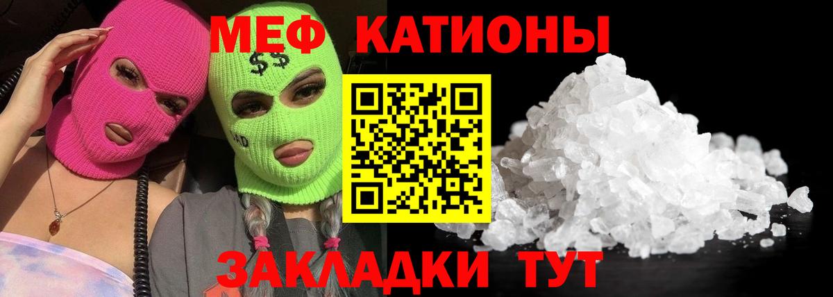 Краснотурьинск  МЯУ-МЯУ кристаллы  Меф  Вход с VPN 