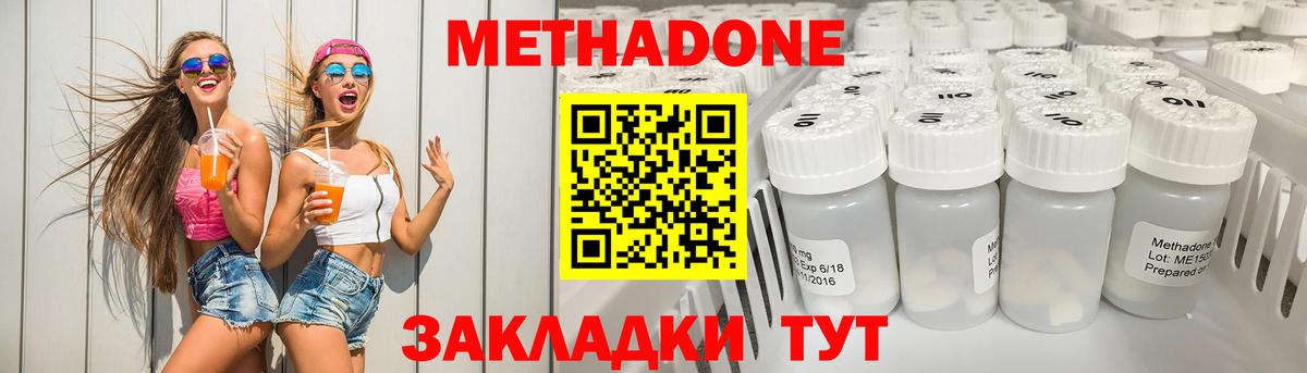 Метадон мёд  Вход с VPN  Краснотурьинск  Метадон кристалл 