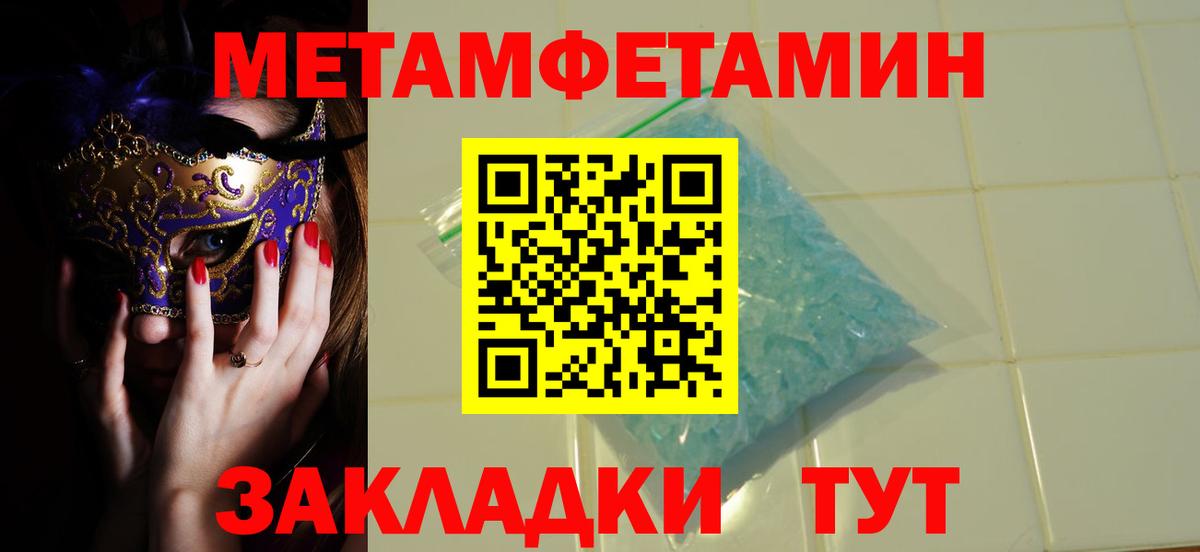 МЕТАМФЕТАМИН пудра Краснотурьинск