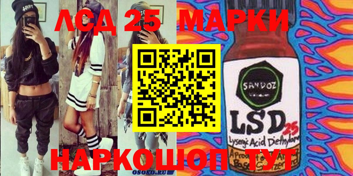 Наркотические марки 1,5мг Краснотурьинск