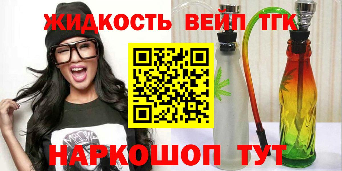 Краснотурьинск  Дистиллят ТГК вейп  Вход с VPN 